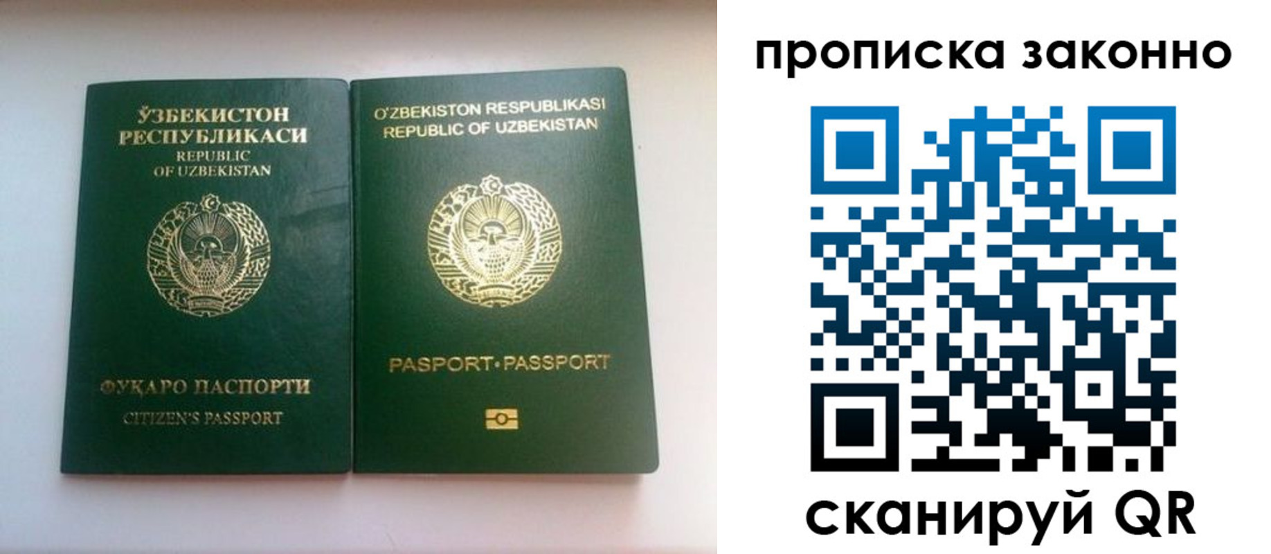 временная регистрация недорого в Сочи