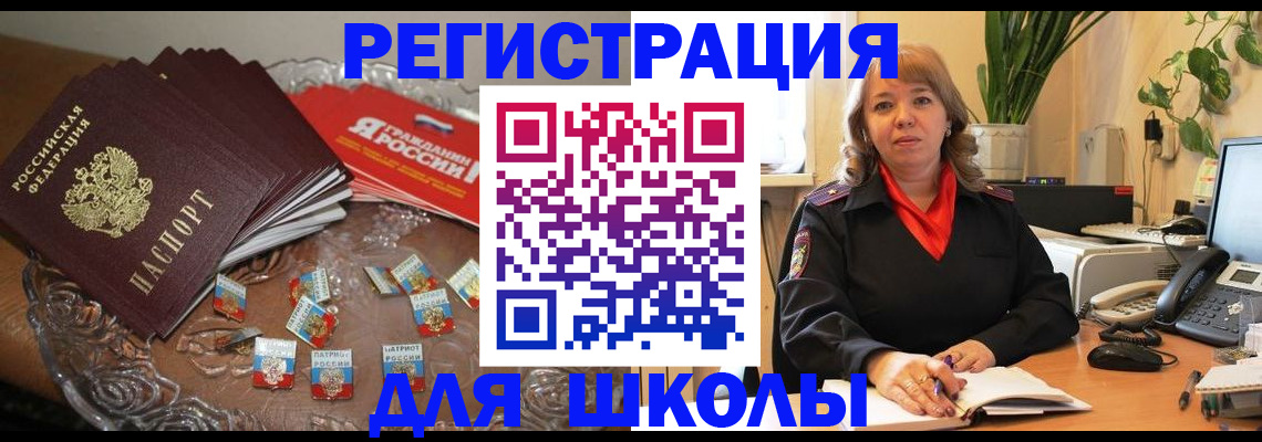 временная регистрация госуслуги в Сочи