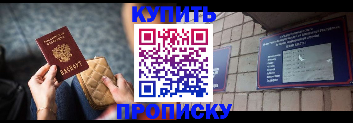 регистрация для дет. сада в Сочи